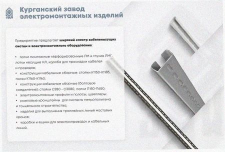 Лоток перфорированный ЛМ 400х50х3000 УХЛ1, оцинкованный лист S1,5