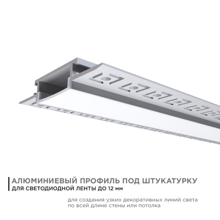 08-49 Профиль алюминиевый для светодиодной ленты, под штукатурку, серебро, 61х14мм, 2,5м, шир. ленты до 20мм, индивидуальная упаковка (расс... APEYRON 08-49 Профиль алюминиевый для светодиодной ленты, под штукатурку, серебро, 61х14мм, 2,5м, шир. ленты до 20мм, индивидуальная упаковка (расс... APEYRON