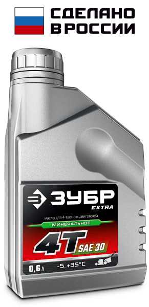 EXTRA 4Т-30 минеральное масло для 4-тактных двигателей, 0.6 л ЗУБР