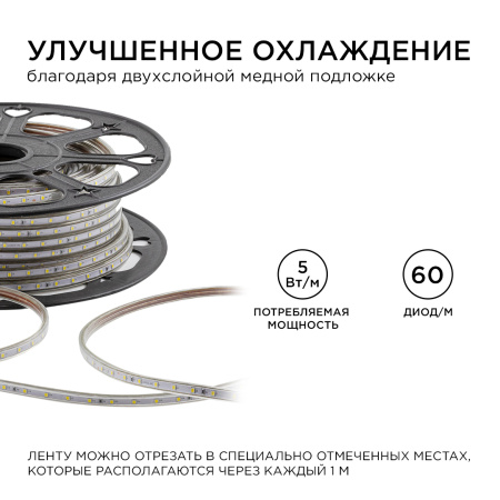 O17-01 Светодиодная лента 220В, 5Вт/м, smd2835, 60д/м, IP65, 300лм/м, размер 10х7мм, 50м, т/б, 3000К APEYRON