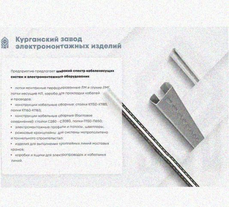 Лоток замковый перфорированный КСЗ 300х100-90 УТ1,5 для поворота трассы вниз на 90, горячее цинкование, S1,0