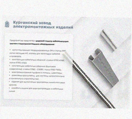 Профиль С-образный перфорированный К108х200 УТ1,5, горячее цинкование, S2,0