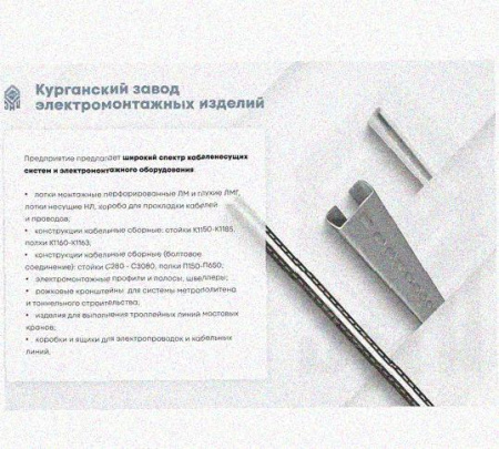 Лоток перфорированный КП 600х80-90 УТ1,5 для поворота трассы вверх на 90, оцинкованный лист S1,5