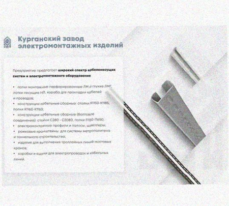 Лоток замковый перфорированный КСЗ 300х65-90 УТ1,5 для поворота трассы вниз на 90, оцинкованный лист S1,0