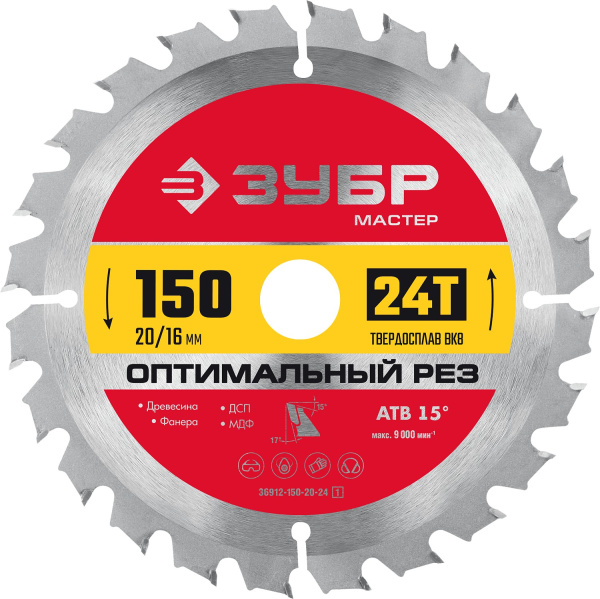 Оптимальный рез 150 x 20/16мм 24Т, диск пильный по дереву ЗУБР