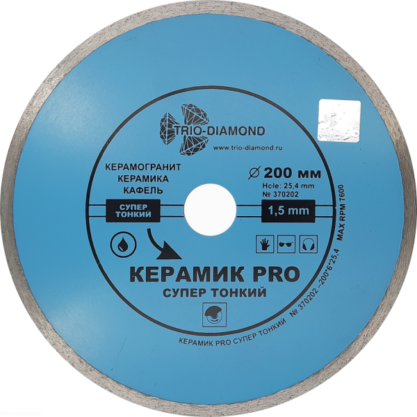 Диск алмазный отрезной 200*25,4 Сплошной Керамик PRO супер тонкий 370202 Trio-Diamond