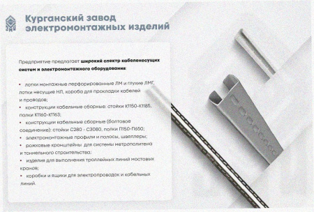 Стойка кабельная С520х4 УХЛ1, горячее цинкование, S4,0