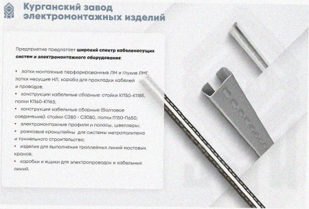 Лоток тройниковый перфорированный ОТ 150х50 УТ1,5, горячее цинкование, S1,5