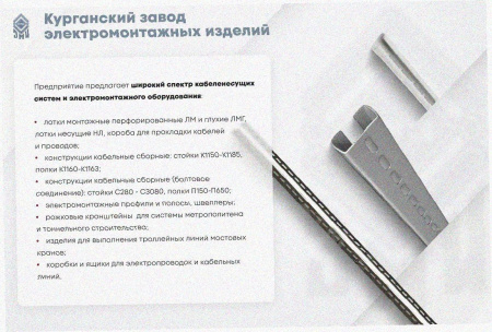 Лоток перфорированный ЛМ 200х50х2000 УТ1,5, горячее цинкование, S1,5