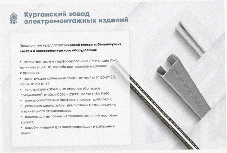 Лоток угловой замковый глухой КГЗГ 400х60-135 УХЛ1 поворот на 135, горячее цинкование, S1,5