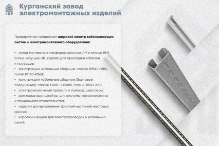 Лоток замковый глухой КСЗГ 100х50-45 УХЛ1 для поворота трассы вниз на 45, оцинкованный лист, S1,5
