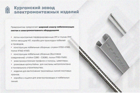 Лоток тройниковый глухой ОТГ 200х50 УХЛ1, горячее цинкование, S1,5