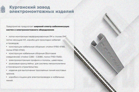 Лоток глухой ЛМГ 400х50х2500 УХЛ1, оцинкованный лист, S1,5
