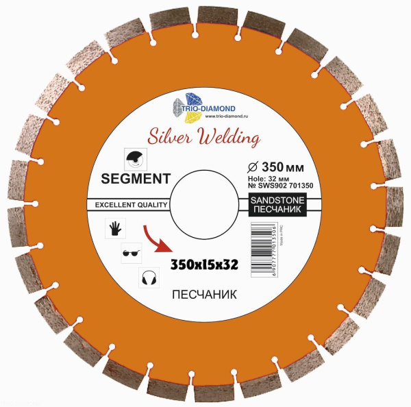 Диск алмазный отрезной 350*32*15 Сегмент Песчаник Серебряная пайка SWS902 Trio-Diamond