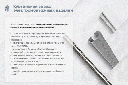 Крышка лотка КЛ 75х3000 УT1,5, горячее цинкование, S1,0