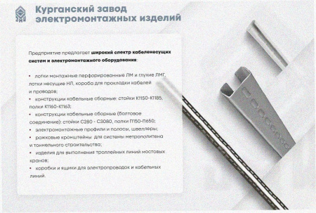 Стойка кабельная С180 УТ1,5, горячее цинкование, S2,5