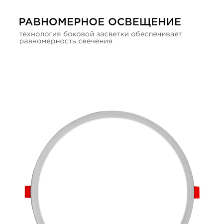 LP-11 Светодиодная панель встраиваемая с регулировкой под посадочное отверстие, 20Вт, 230В/50Гц, 1500лм, 4500К, Ø230х24мм, круглая, драйвер на корпусе