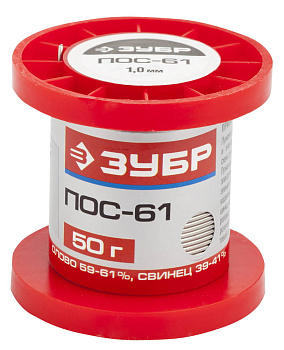 Припой, ПОС 61, проволока, 50г, 1мм ЗУБР