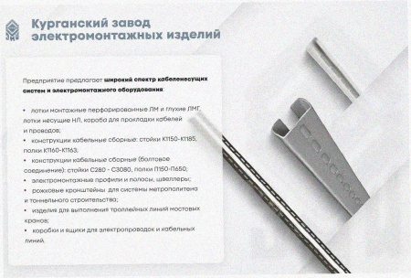 Лоток угловой замковый глухой КГЗГ 200х80-90 УТ1,5 поворот на 90, горячее цинкование, S0,8