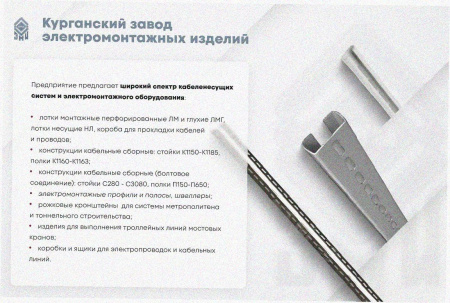Лоток перфорированный ЛМ 400х150х2000 УТ1,5, оцинкованный лист, S1,0