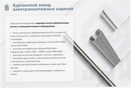 Соединитель-переходник замковый ПУгЛЗ 150х50 УТ1,5, оцинкованный лист S1,0