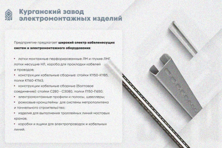 Крышка лотка КЛ 250 УХЛ1, горячее цинкование, S1,0