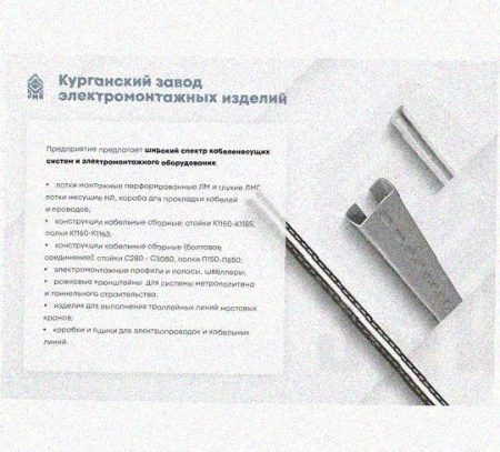 Лоток перфорированный КП 150х100-45 УТ1,5 для поворота трассы вверх на 45, оцинкованный лист S1,0