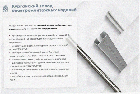 Лоток тройниковый замковый глухой ОТЗГ 400х80 УТ1,5, оцинкованный лист S1,0
