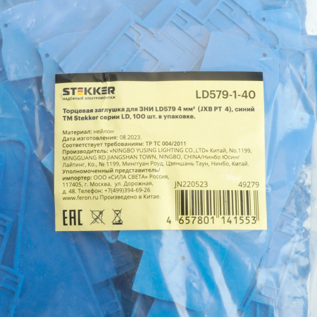 Торцевая заглушка для ЗНИ LD579 4 мм² (JXB PT 4), синий LD579-1-40 STEKKER
