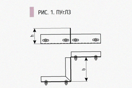 Соединитель-переходник замковый ПУгПЗ 50х100 УХЛ1 (правый), горячее цинкование, S1,0