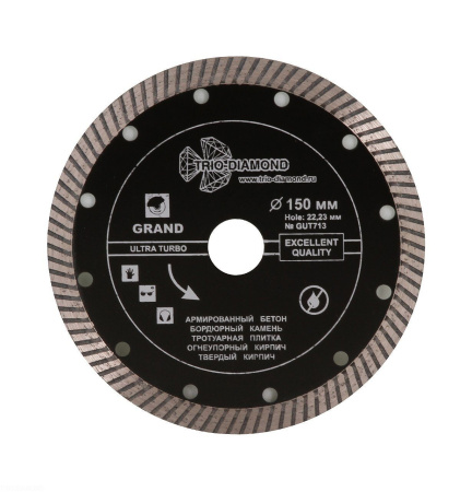 Диск алмазный отрезной 150*22,23 Турбо серия Grand hot press GUT713 Trio-Diamond