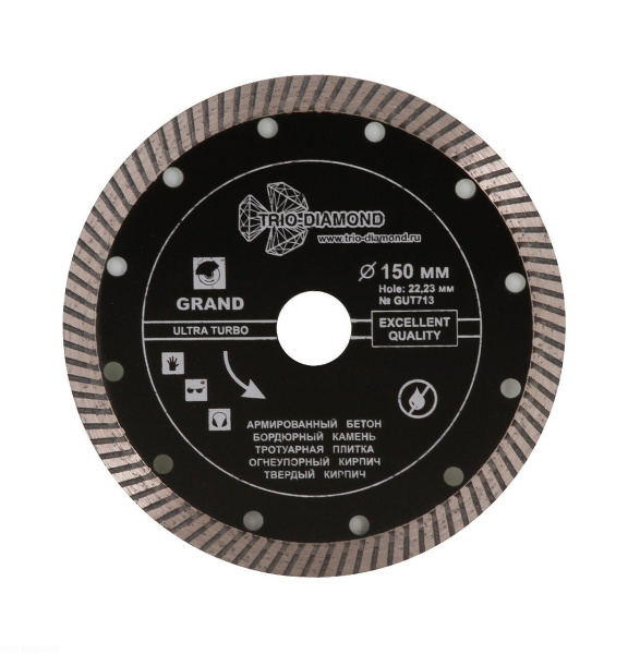 Диск алмазный отрезной 150*22,23 Турбо серия Grand hot press GUT713 Trio-Diamond