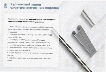 Лоток перфорированный ЛМ 100х50х3000 УХЛ1, оцинкованный лист, S0,8