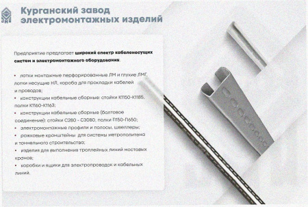 Лоток угловой глухой КГГ 200х65-135 УХЛ1 поворот на 135, горячее цинкование S1,5