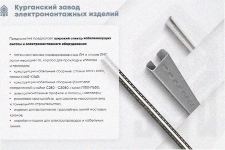 Лоток тройниковый замковый глухой ОТЗГ 400х85 УХЛ1, горячее цинкование S1,5