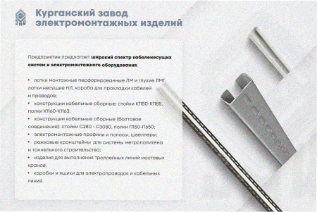 Лоток замковый глухой ЛМЗГ 500х110х3000 УХЛ1, горячее цинкование, S2,0