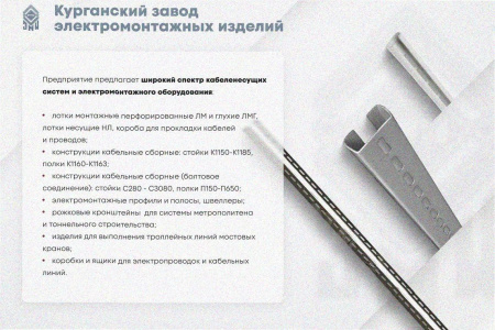Лоток угловой замковый перфорированный КГЗ 400х80-90 УХЛ1 поворот на 90, оцинкованный лист S1,5