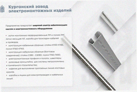 Соединитель-переходник замковый ПУгЛЗ 50х80 УХЛ1 (левый), горячее цинкование, S1,5