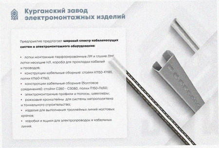 Лоток замковый перфорированный ЛМЗ 500х85х3000 УХЛ1, горячее цинкование, S1,5