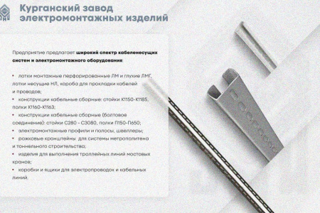 Лоток замковый глухой КСЗГ 400х100-90 У3 для поворота трассы вниз на 90, окрашенный, S1,0