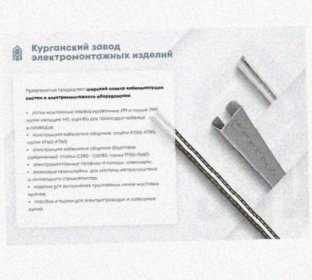 Лоток замковый перфорированный КСЗ 100х50-90 УХЛ1 для поворота трассы вниз на 90, горячее цинкование S1,5