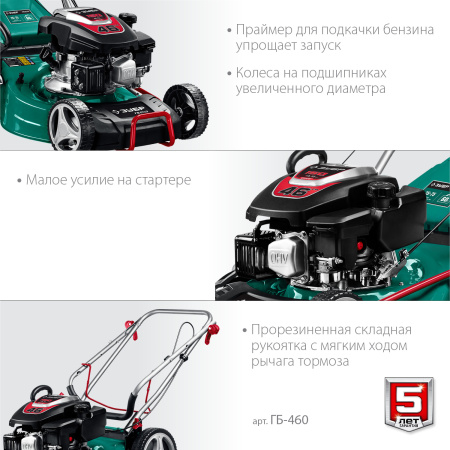 460 мм 4.5 л.с. газонокосилка бензиновая ЗУБР