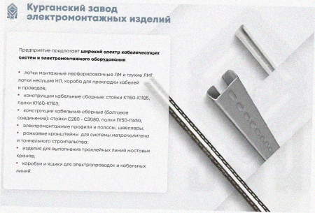 Стойка кронштейна рожкового прямолинейного К1350.001-06 УТ1,5 горячее цинкование 8 рожов, L1065, S3,0