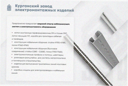 Лоток тройниковый глухой ОТГ 150х65 УХЛ1, оцинкованный лист S1,0