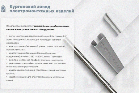 Лоток угловой замковый перфорированный КГЗ 150х100-90 УТ1,5 поворот на 90, оцинкованный лист, S0,8