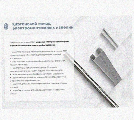 Лоток перфорированный КП 100х80-90 УХЛ1 для поворота трассы вверх на 90, горячее цинкование, S1,5