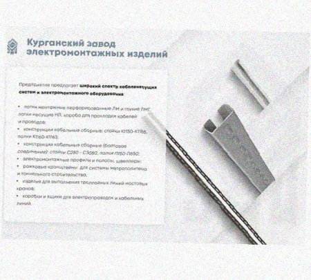 Лоток перфорированный КП 200х80-90 УХЛ1 для поворота трассы вверх на 90, оцинкованный лист S1,5