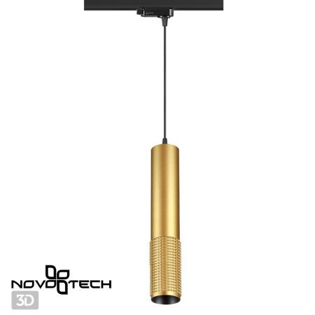 Трехфазный трековый cветильник,провод 1м IP20 GU10 50W 220V MAIS золото NOVOTECH