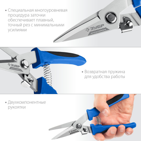 Универсальные технические ножницы МУЛЬТИРЕЗ 200 мм ЗУБР