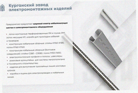 Лоток угловой глухой КГГ 150х50-90 УТ1,5 поворот на 90, горячее цинкование, S1,5